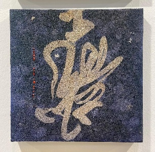 https://www.ragusanews.com/immagini_articoli/05-05-2025/l-atelier-art-gallery-di-modica-presenta-il-progetto-muri-di-seta-a-modica-300.jpg
