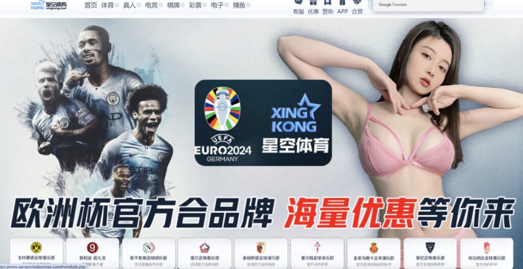 I cinesi comprano il dominio dell&rsquo;aeroporto di Comiso e mettono una ragazza in home page